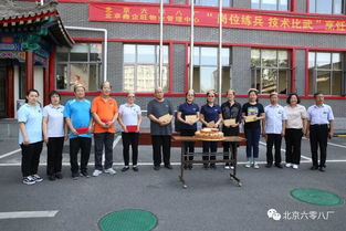 秀厨艺 展风采 迎国庆 北京六零八厂 鑫企旺物业管理中心岗位练兵技术比武厨艺大赛圆满完成