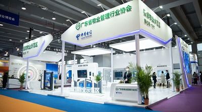 广东省物协与广州市物协联合中国电信广州分公司发布智慧社区数字哨兵合作产品