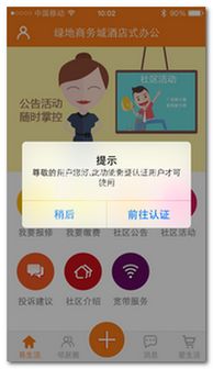 绿色先锋2017年4月20日更新 优化物业管理软件合集