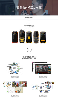 物业管理在现代社会中的行业应用与创新