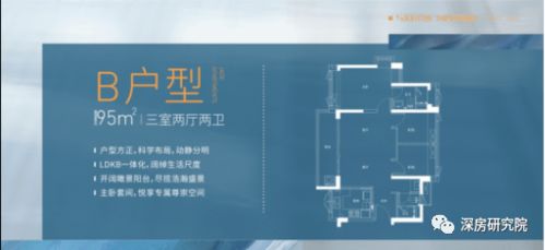 深圳华润昭华里楼盘详情 尊享品质生活，开启美好未来
