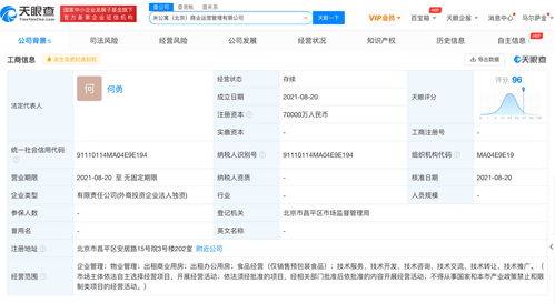 年轻人首套房新选择 小米进军公寓管理，智能科技赋能物业服务